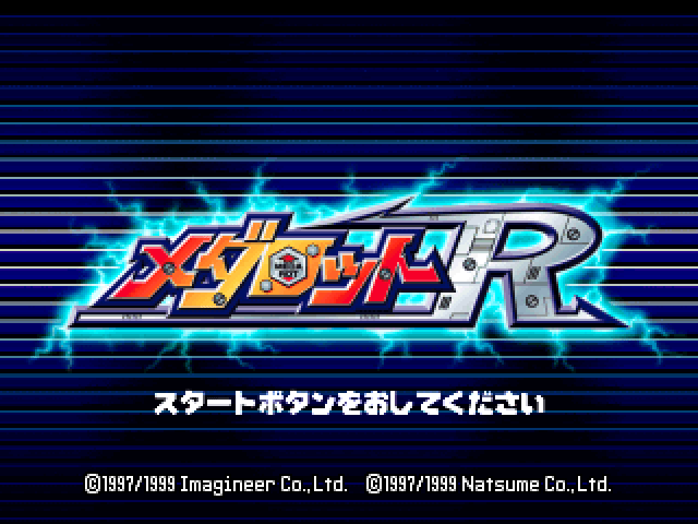 Medarot R title screen for Playstation